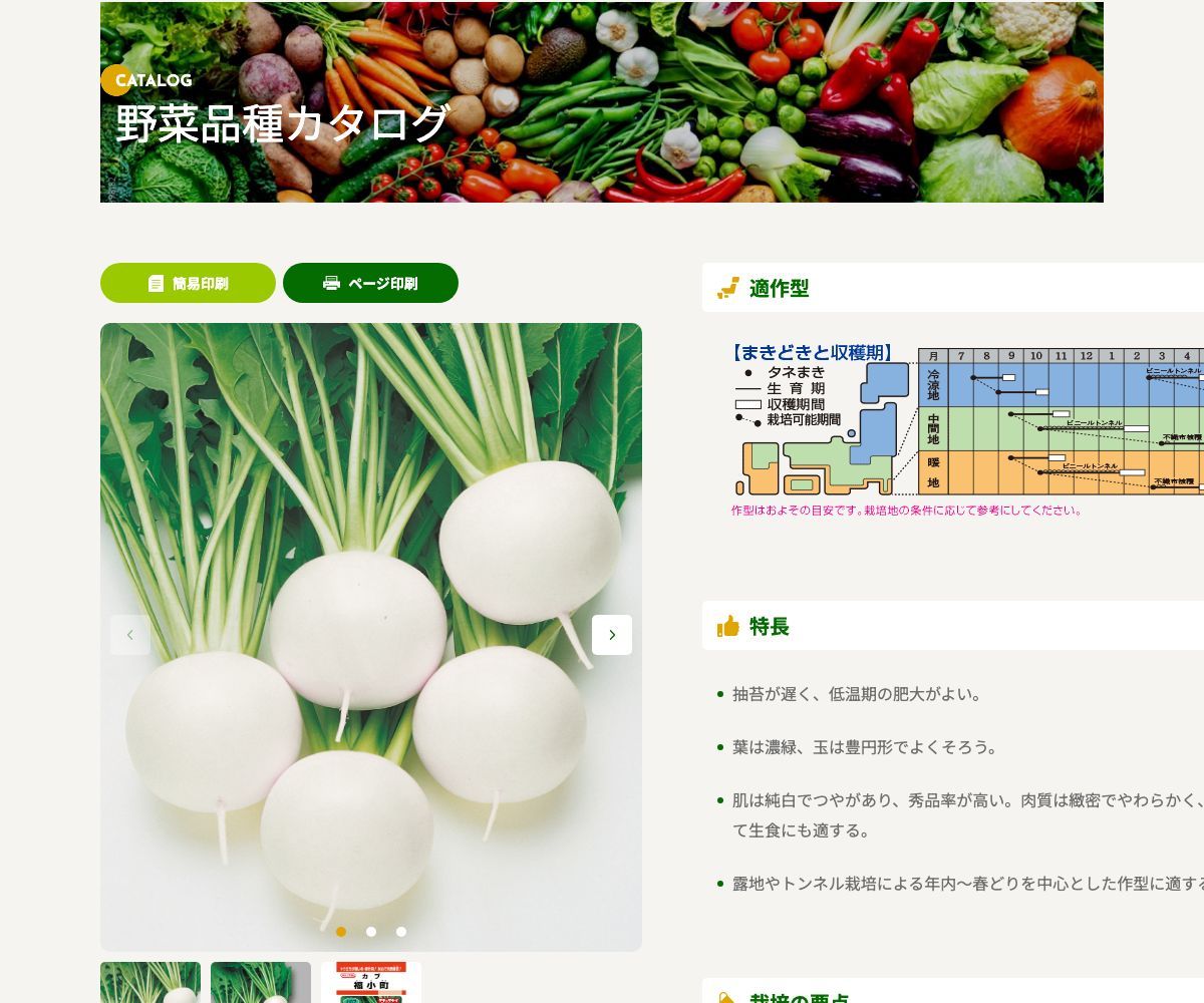 福小町