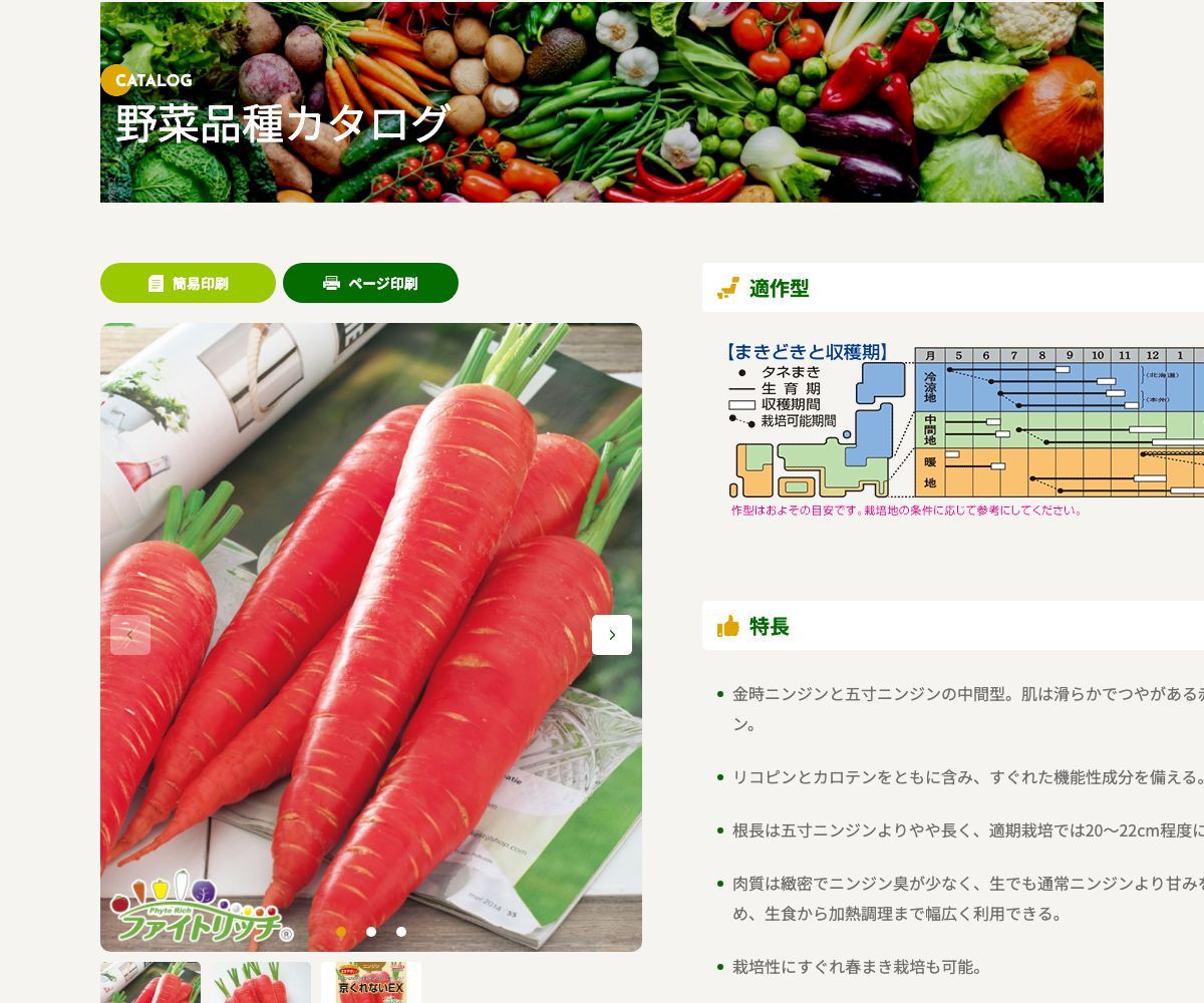 京くれないEX