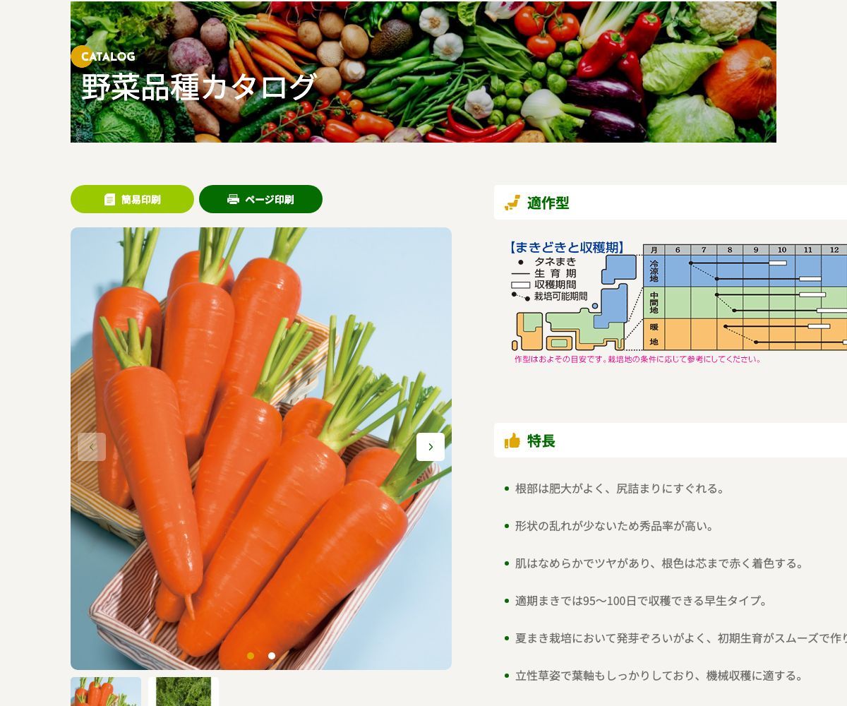 翔馬