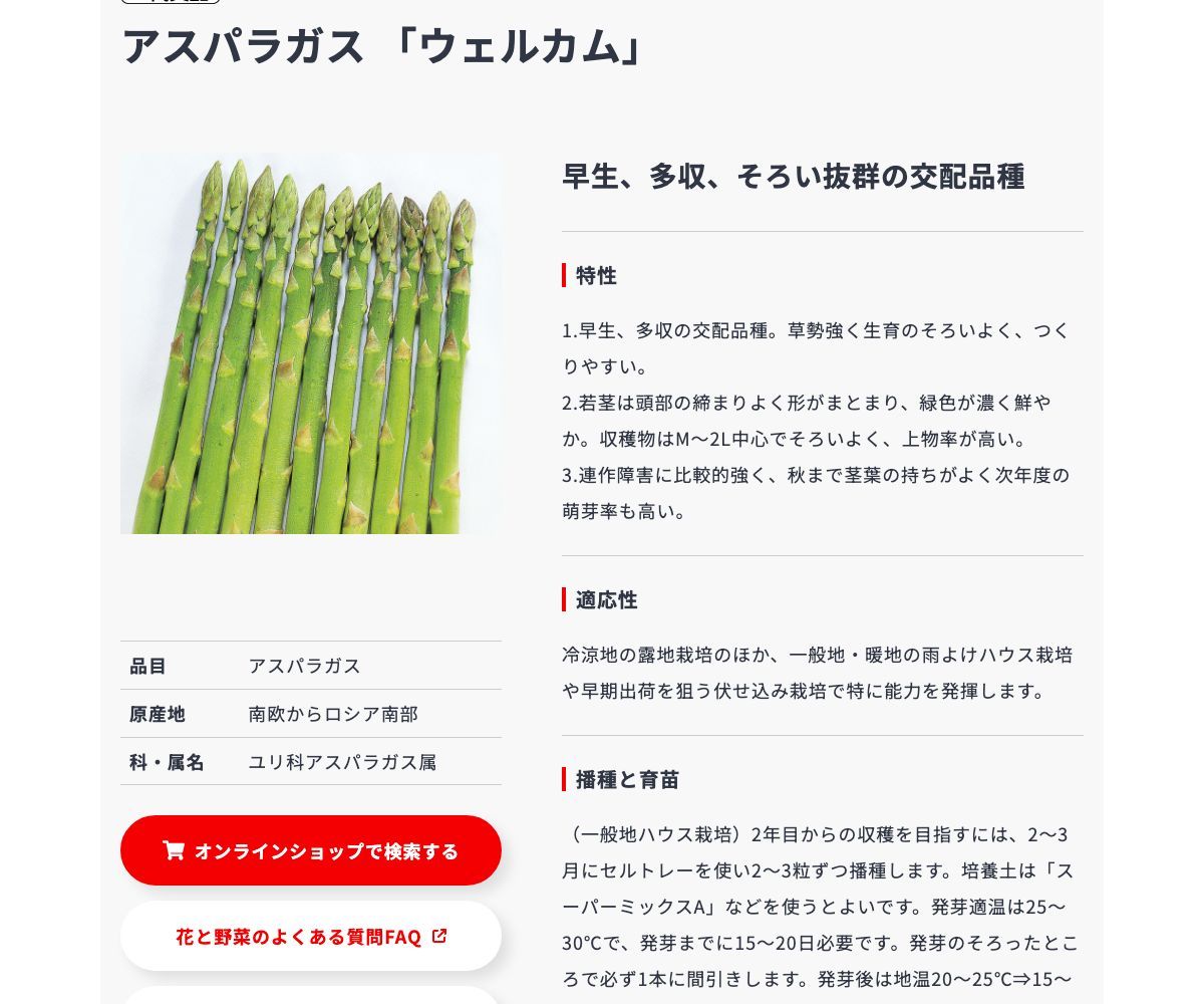 ウェルカム