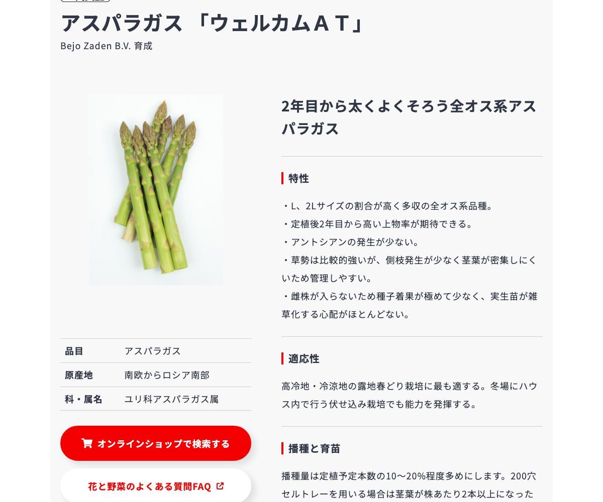ウェルカムAT