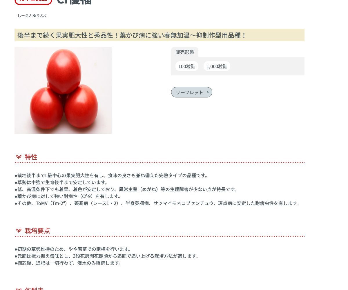 Cf優福