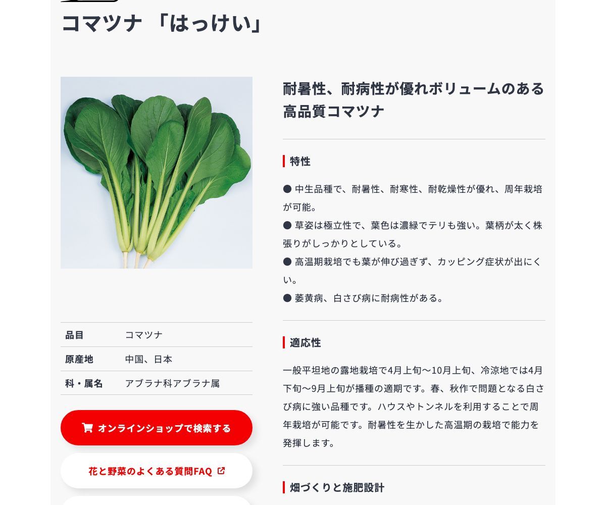 はっけい