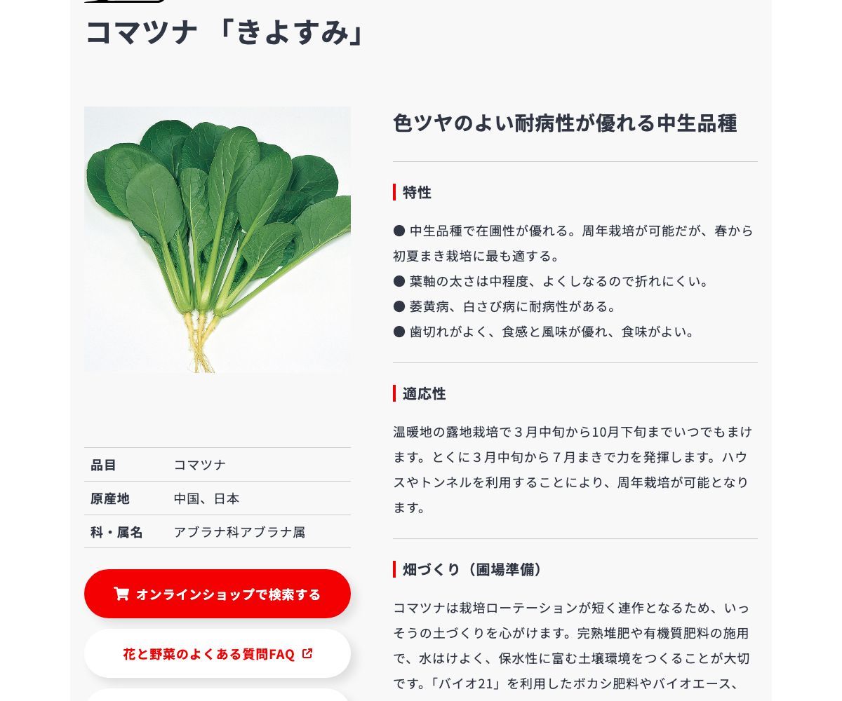 きよすみ