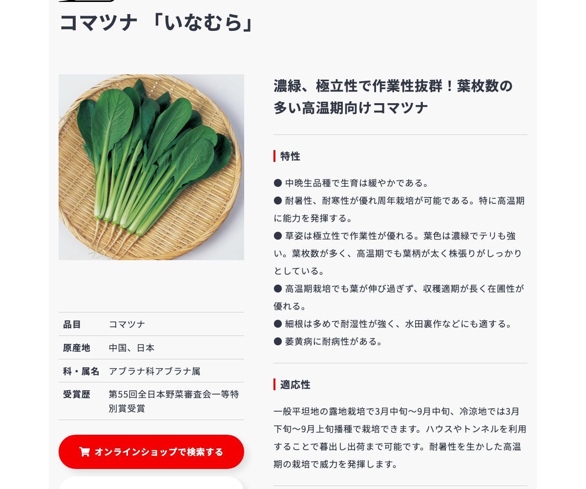 いなむら