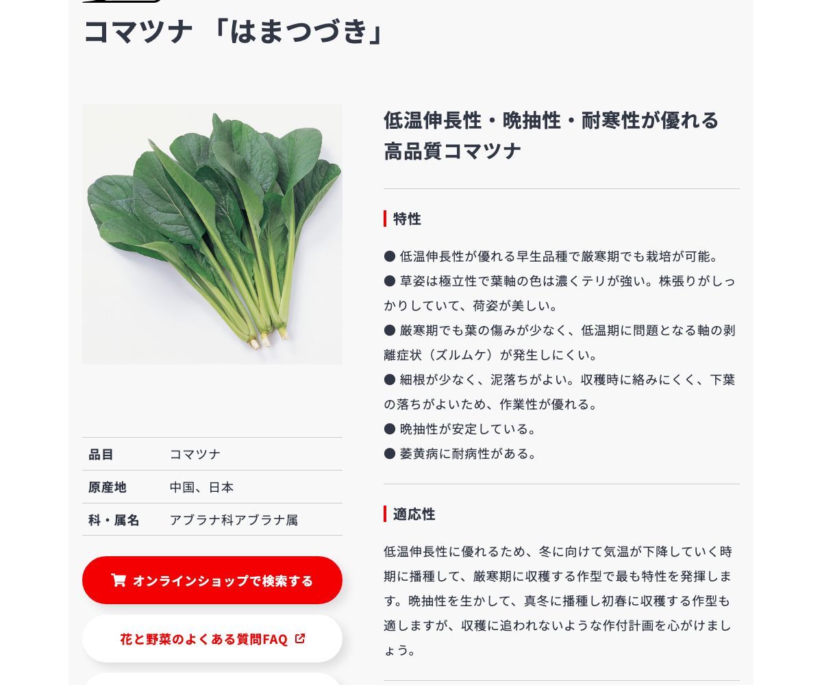 はまつづき
