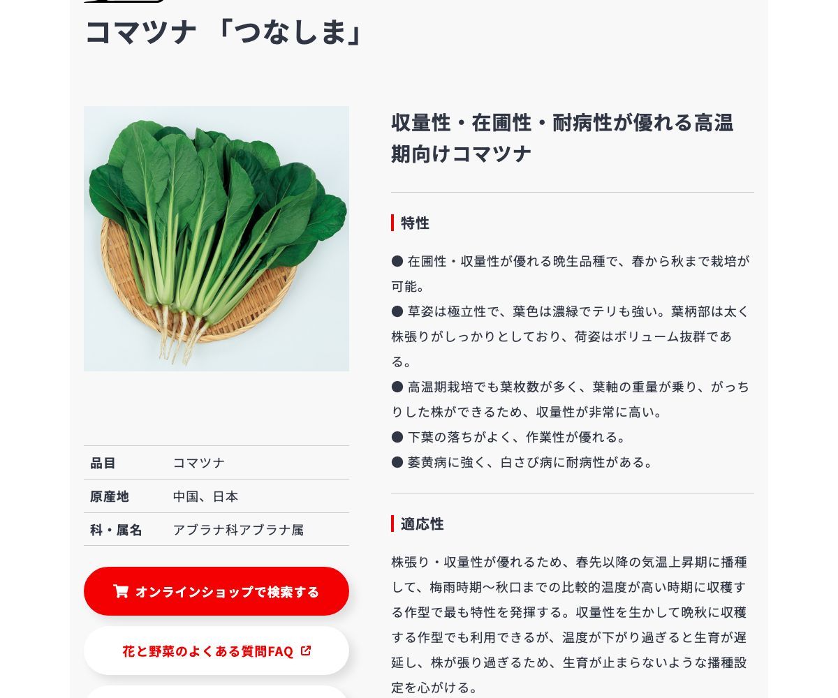 つなしま