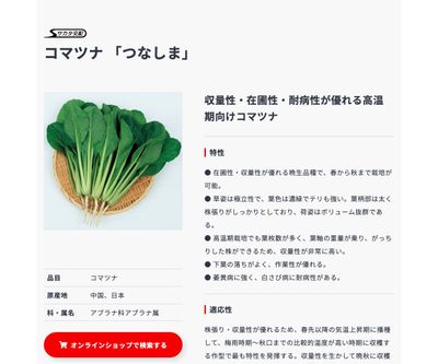 つなしまの画像