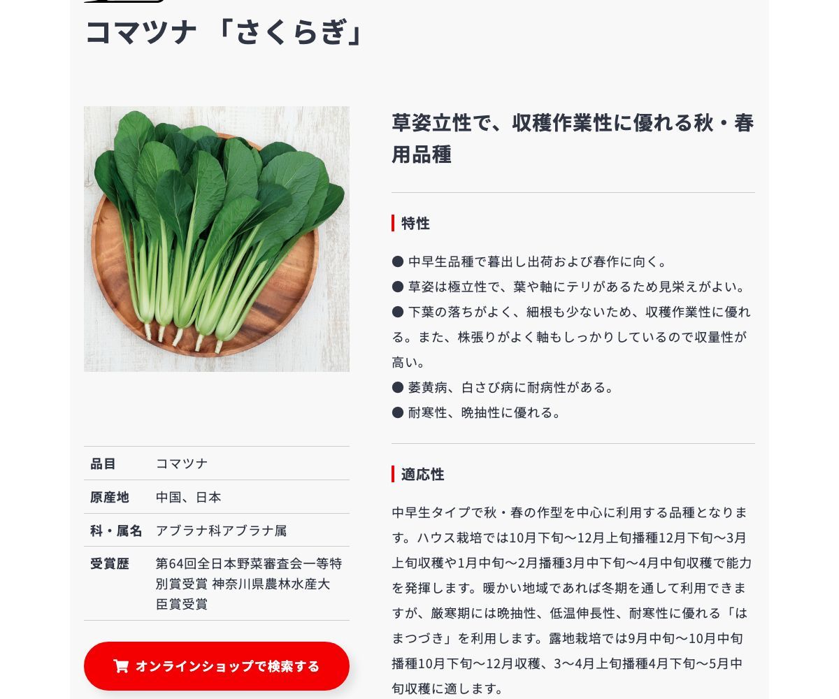 さくらぎ