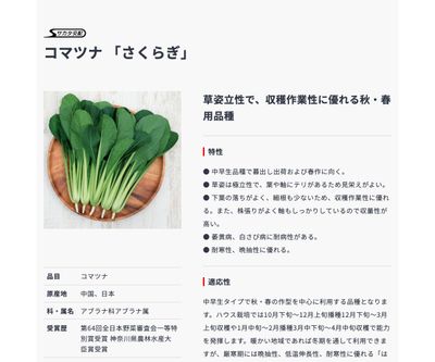 さくらぎの画像