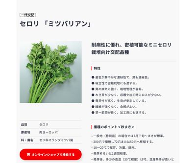 ミツバリアンの画像