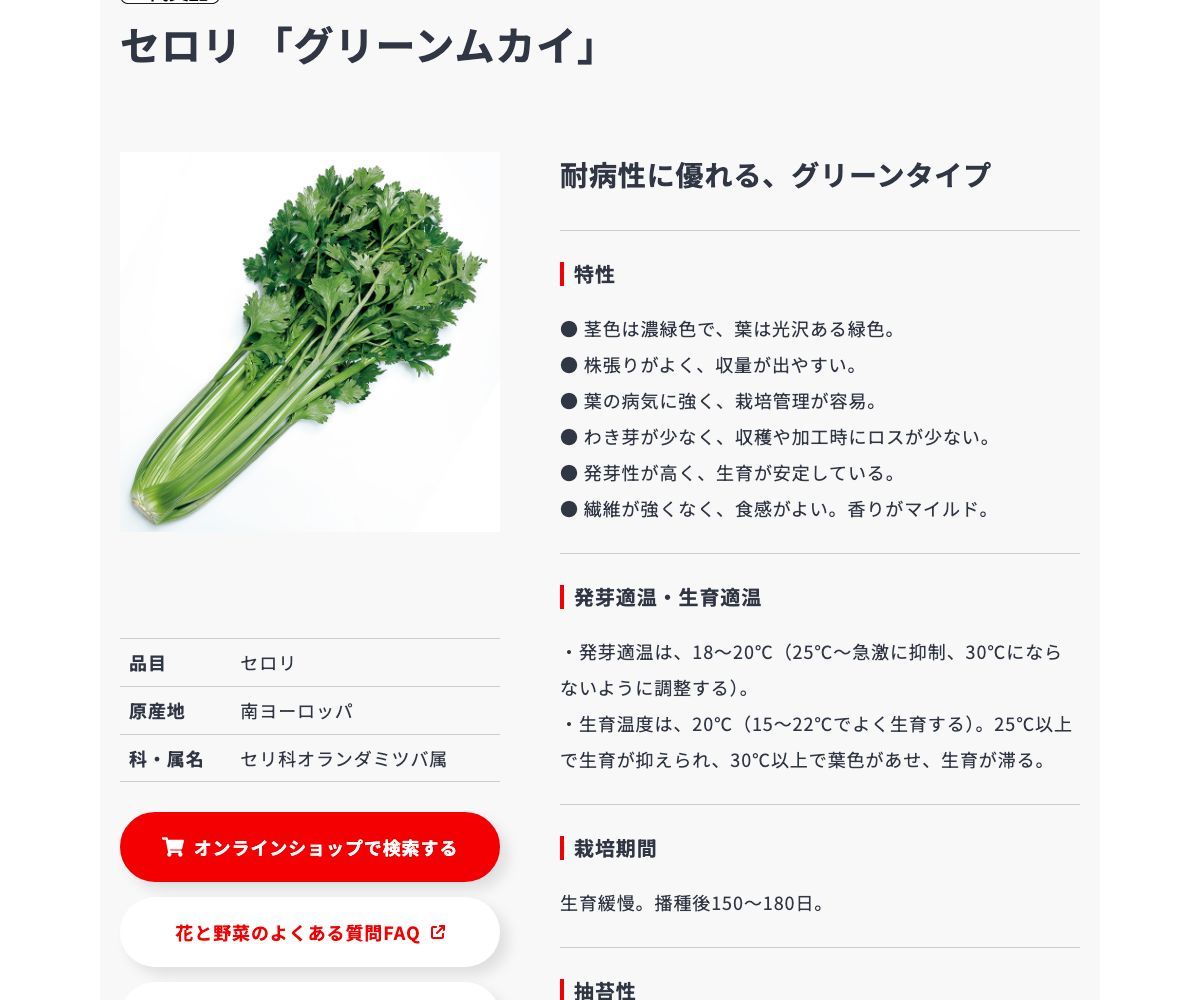 グリーンムカイ