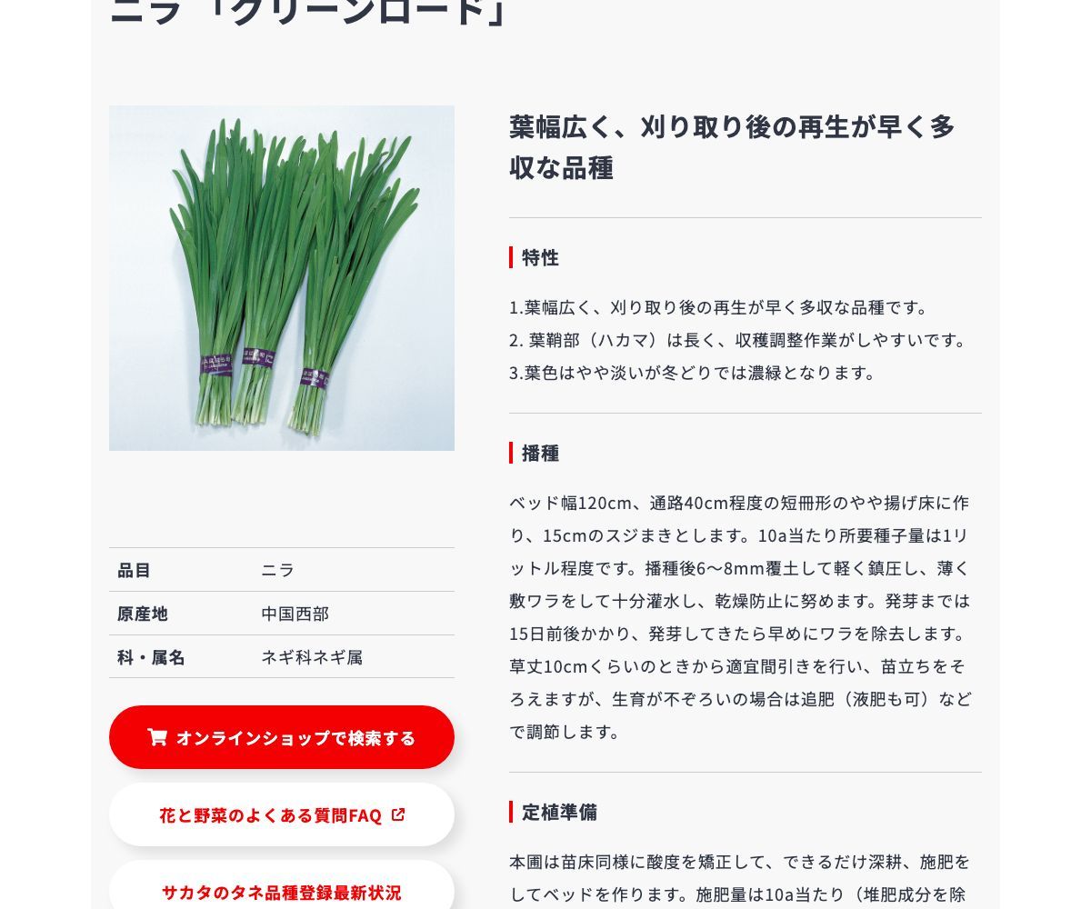 グリーンロード