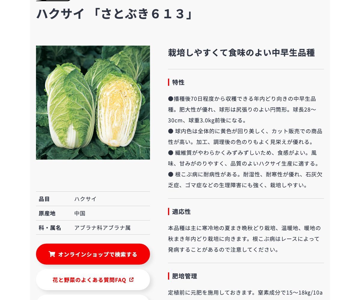 さとぶき613