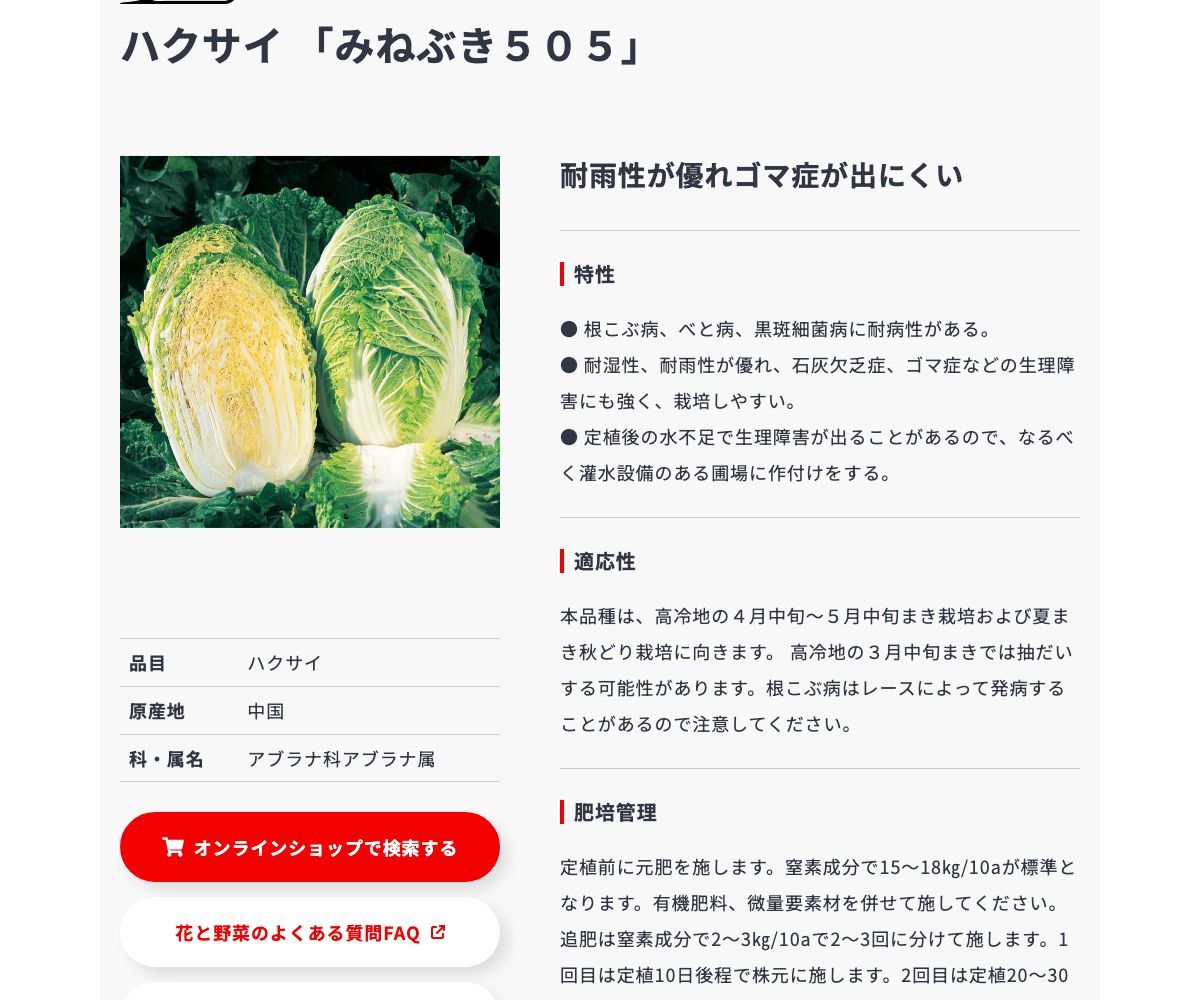 みねぶき505