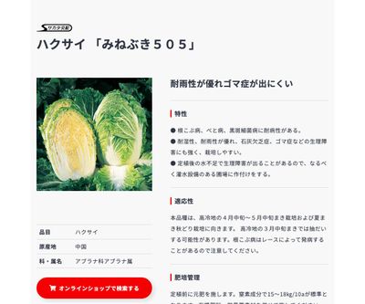 みねぶき５０５の画像