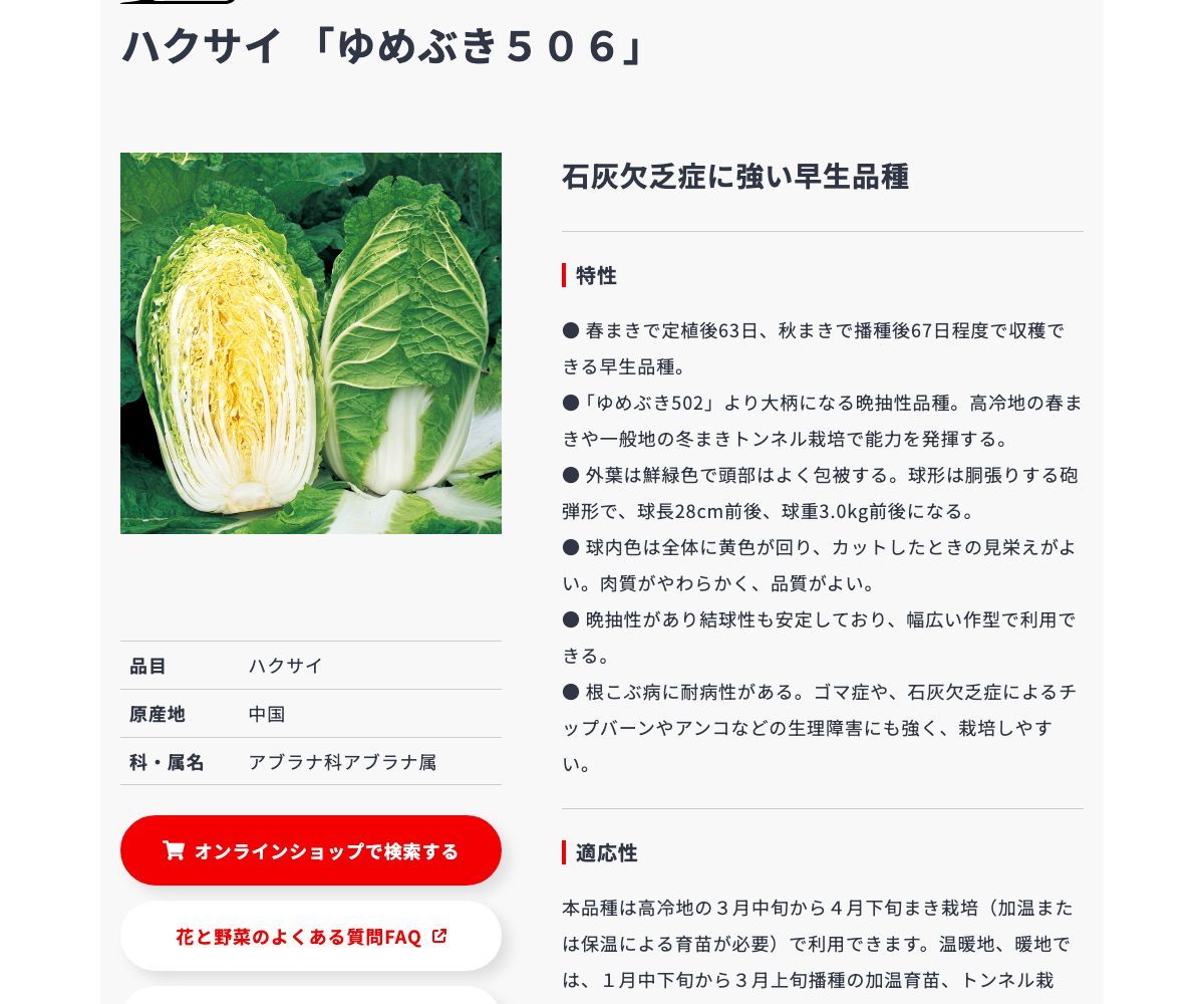ゆめぶき506