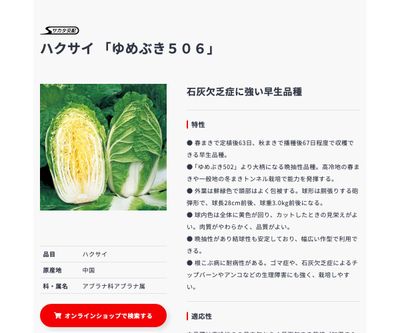 ゆめぶき５０６の画像