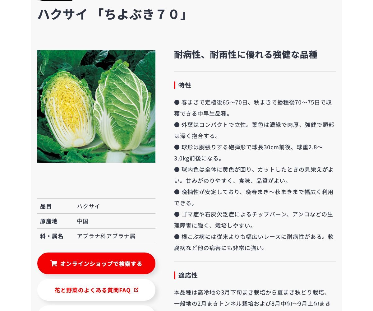 ちよぶき70