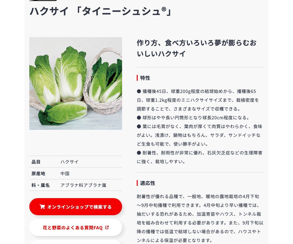 タイニーシュシュ®