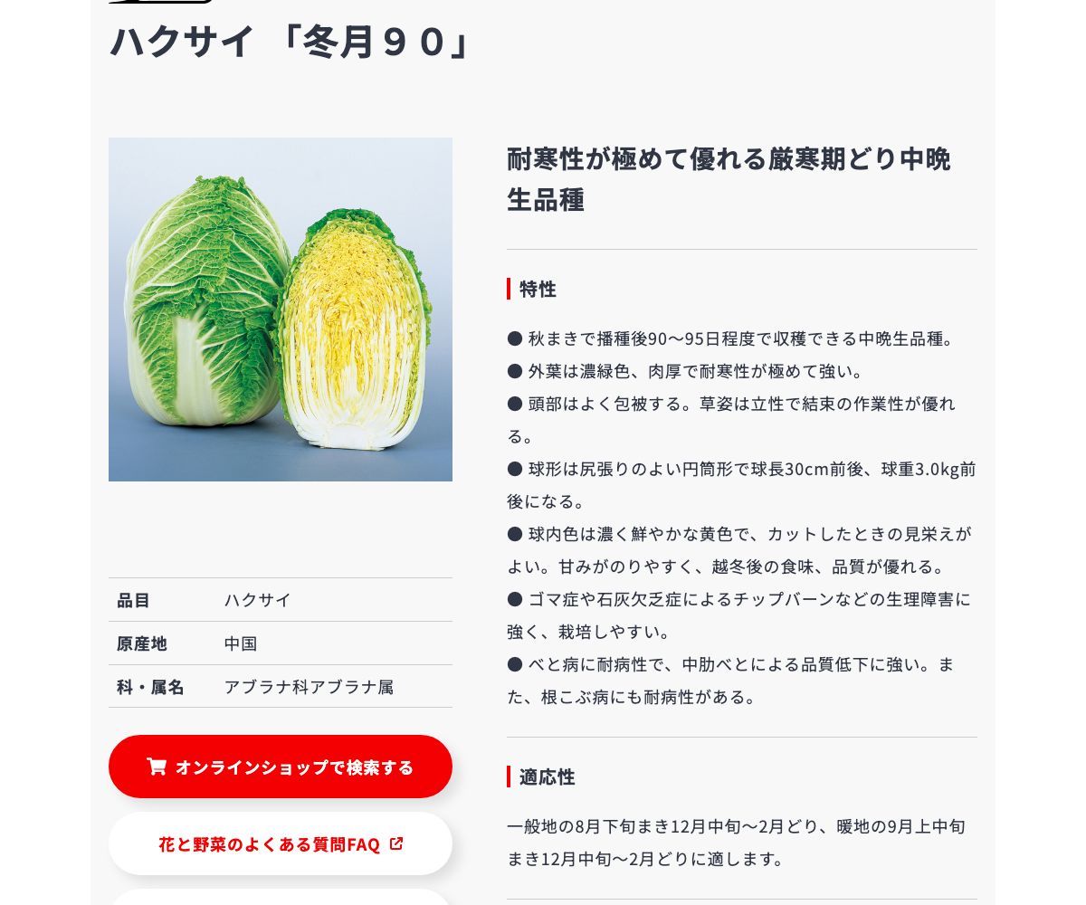 冬月90