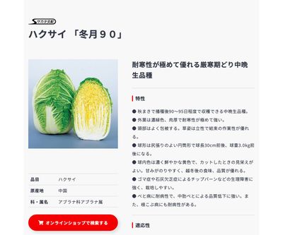 冬月９０の画像