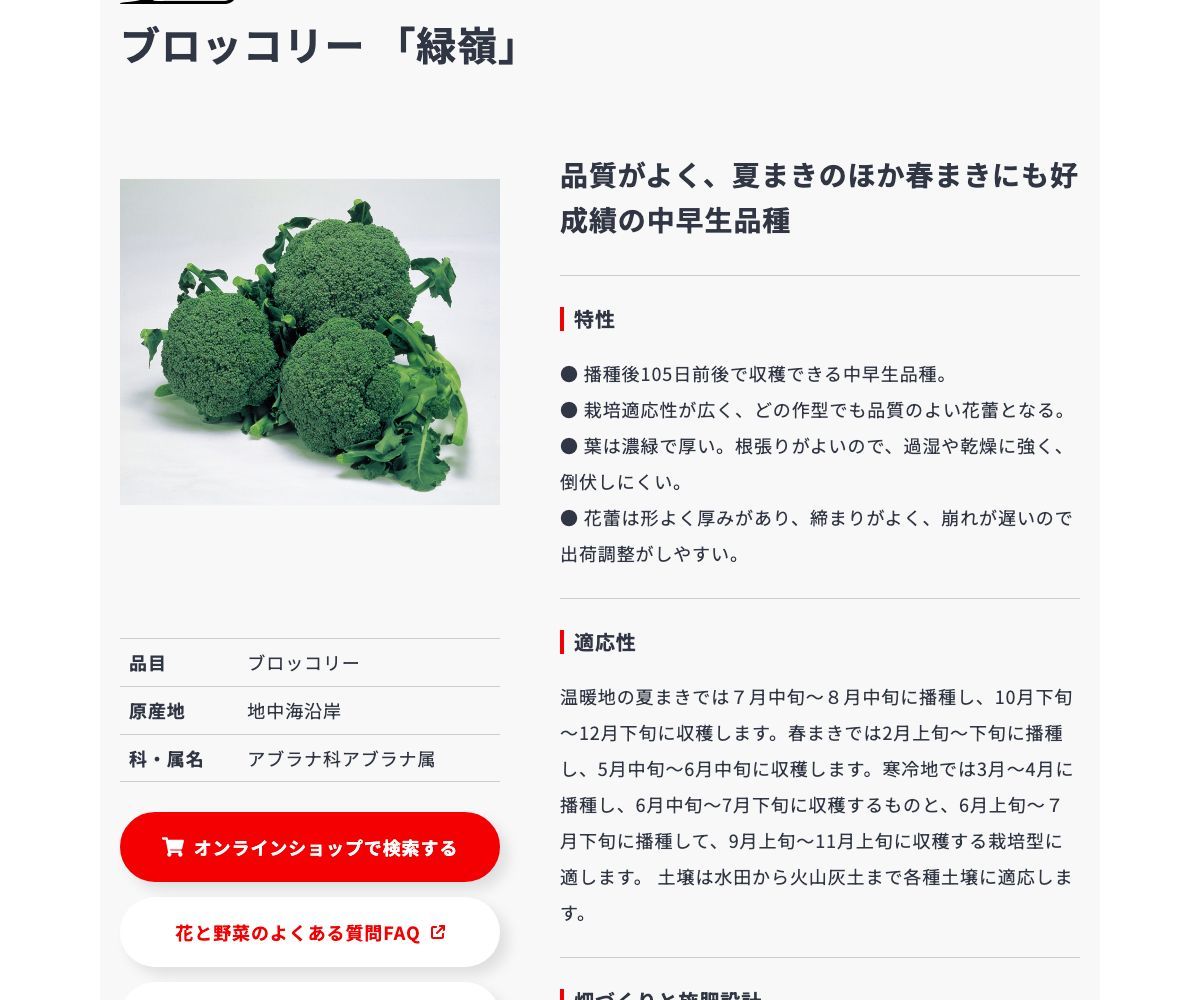緑嶺