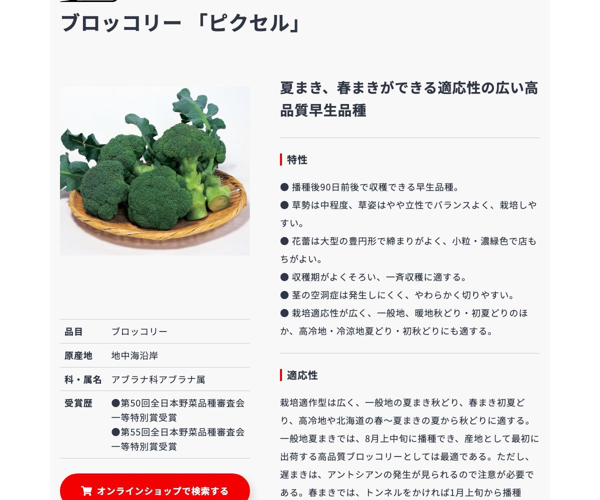 ピクセル