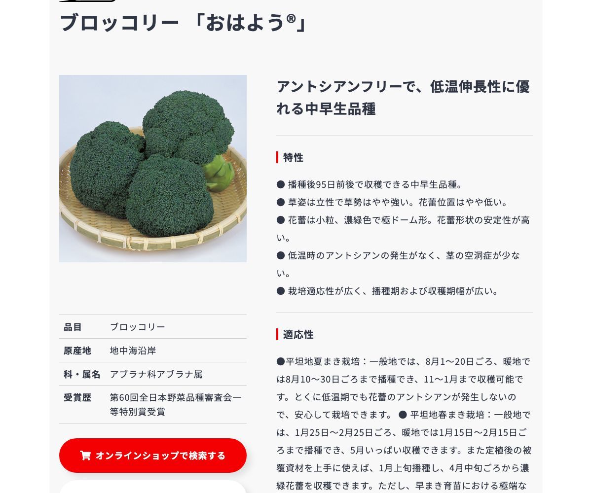 おはよう®