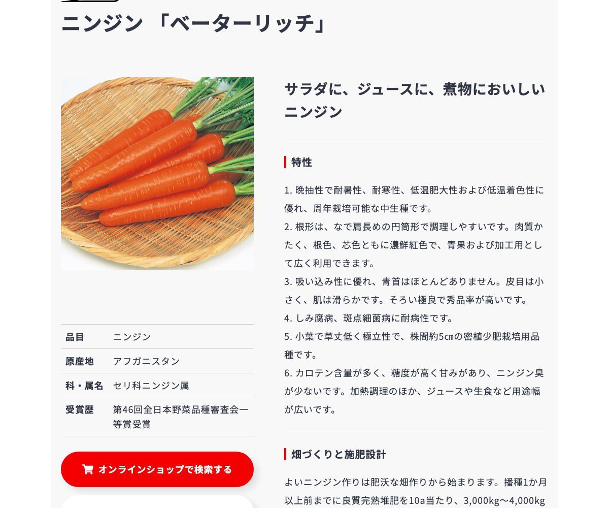 ベーターリッチ