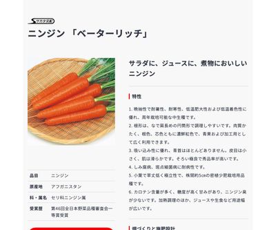 ベーターリッチの画像