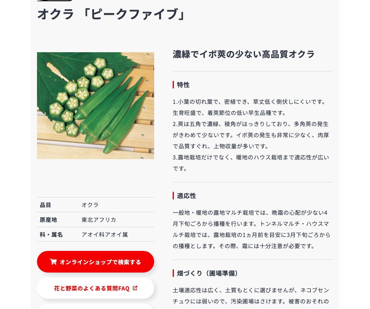 ピークファイブ