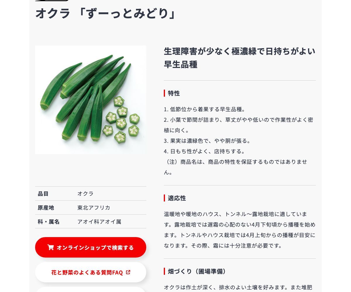 ずーっとみどり