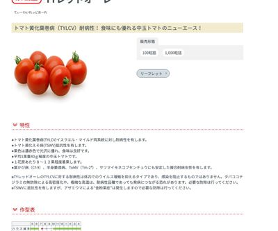 TYレッドオーレの画像