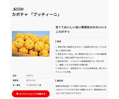 プッチィーニの画像