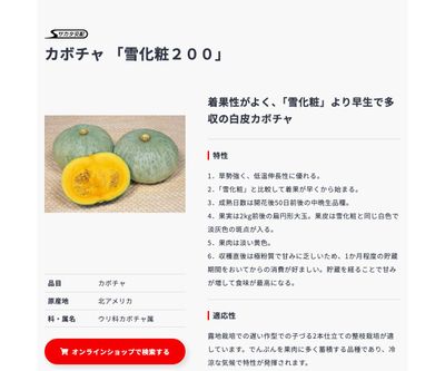 雪化粧２００の画像