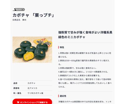 栗っプチの画像