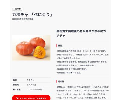 べにくりの画像