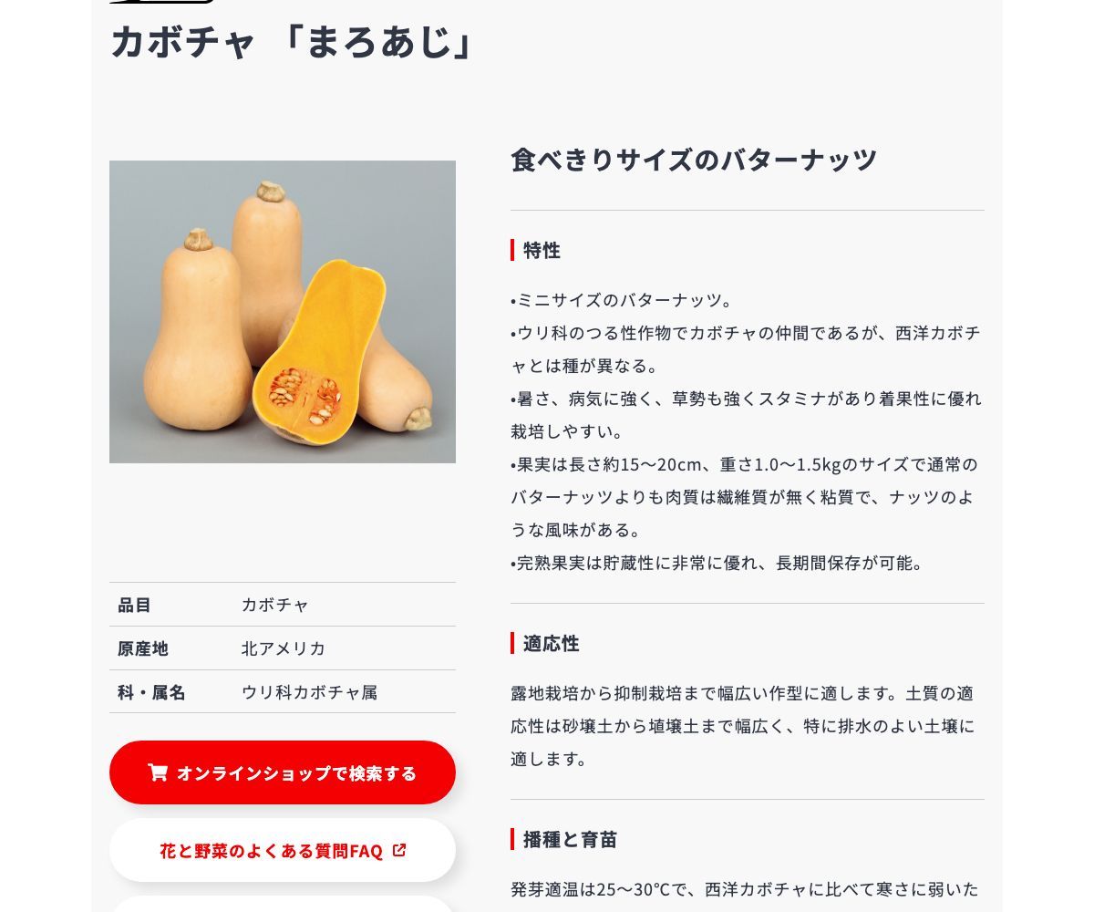 まろあじ