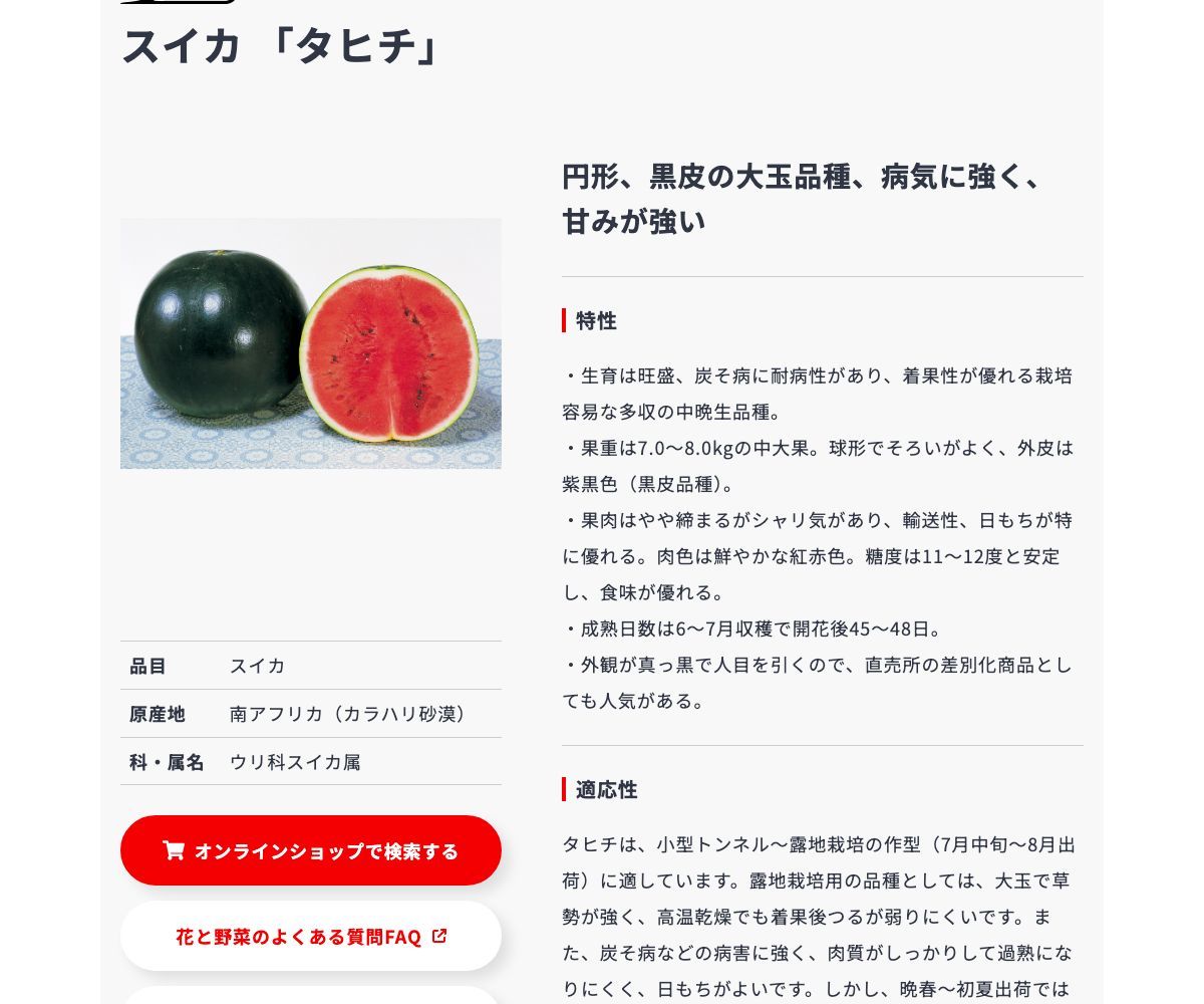タヒチ