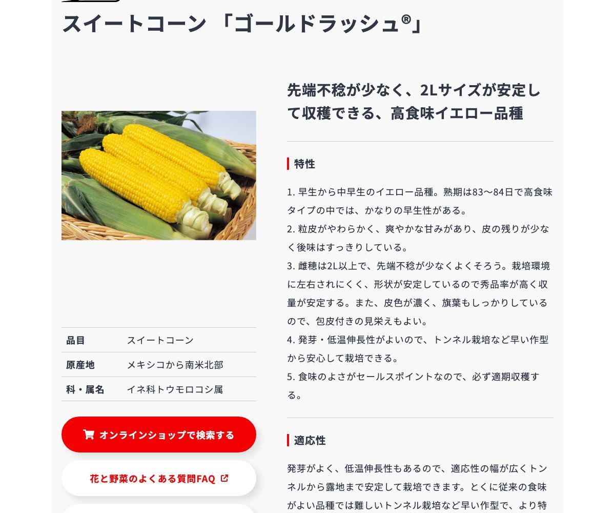 ゴールドラッシュ®