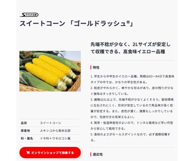 ゴールドラッシュ®の画像