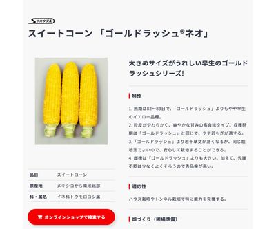 ゴールドラッシュ®ネオの画像