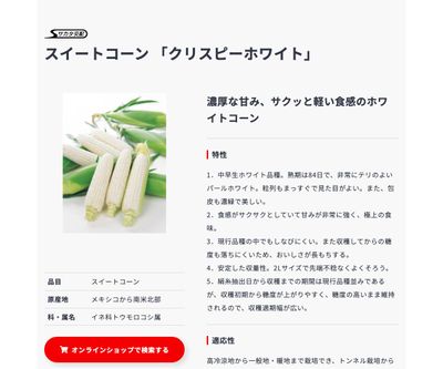 クリスピーホワイトの画像