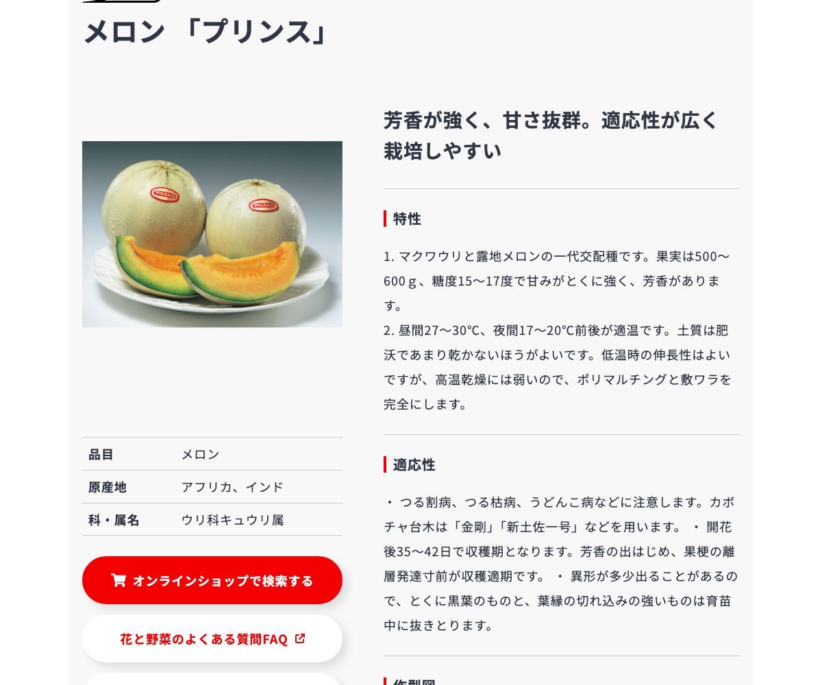 プリンス