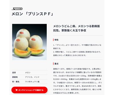 プリンスＰＦの画像