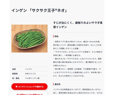 サクサク王子®ネオの画像