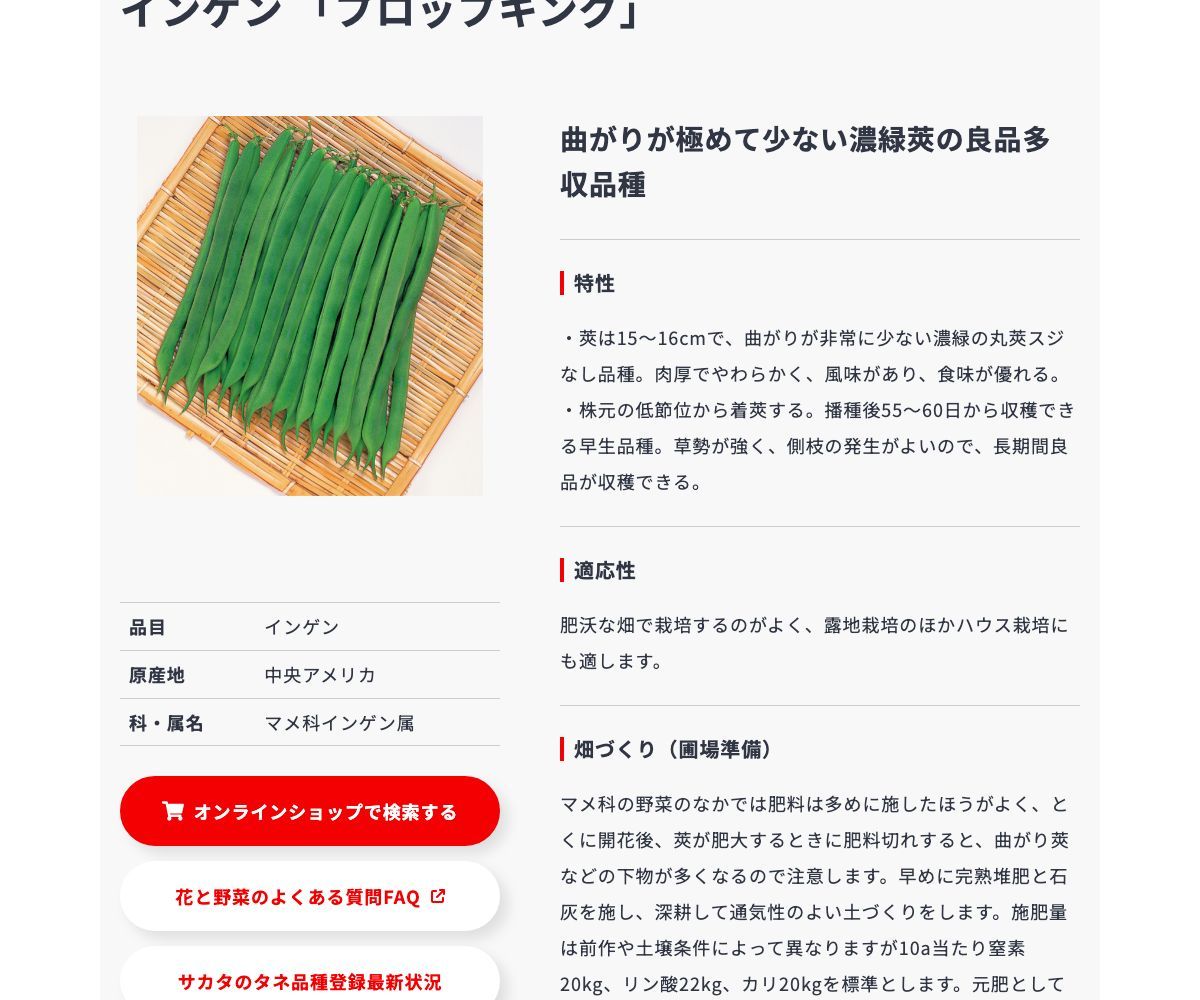 プロップキング