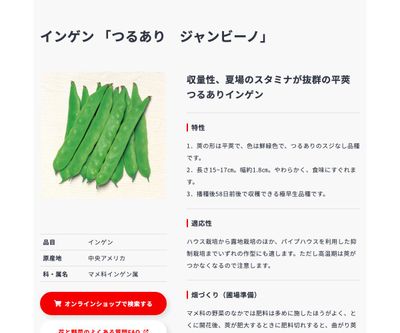 つるあり ジャンビーノの画像