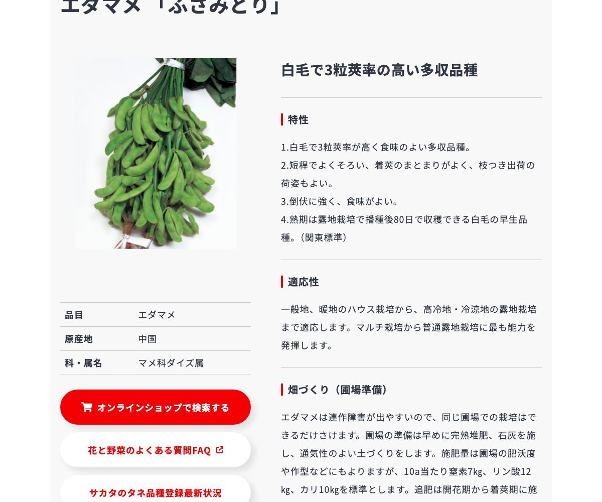 ふさみどり